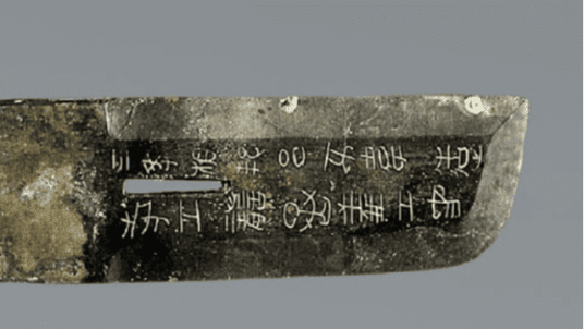 Qin Shi Huangdi és a Qin-kori feliratok világa - Előadás és kiállításmegnyitó