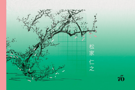 Nevtud Könyvklub: A vulkán lábánál